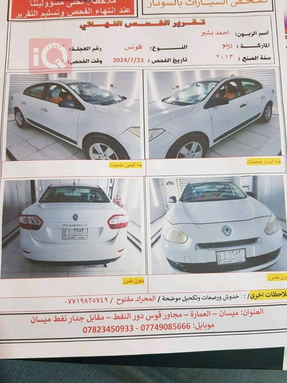 Renault Fluence